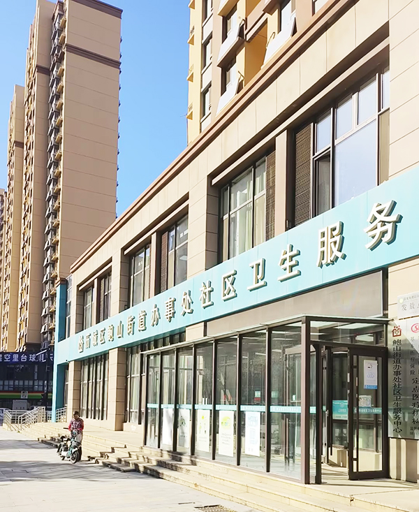 濟南歷城區(qū)鮑山街道辦事處社區(qū)衛(wèi)生服務(wù)中心